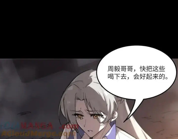 《SSS级超越常理的圣骑士》第80话 红夫人图17
