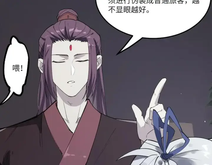 《SSS级超越常理的圣骑士》第80话 红夫人图40