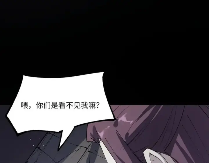 《SSS级超越常理的圣骑士》第80话 红夫人图42