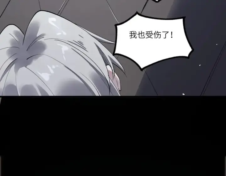 《SSS级超越常理的圣骑士》第80话 红夫人图44