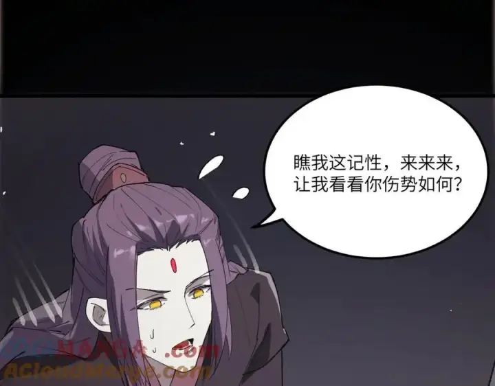 《SSS级超越常理的圣骑士》第80话 红夫人图45