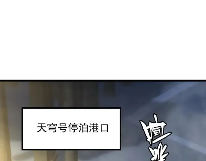 《SSS级超越常理的圣骑士》第80话 红夫人图54