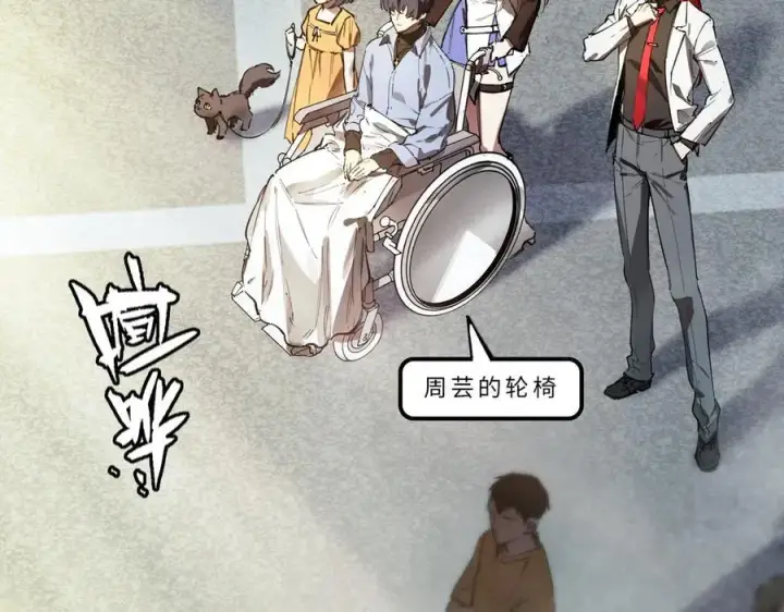 《SSS级超越常理的圣骑士》第80话 红夫人图56