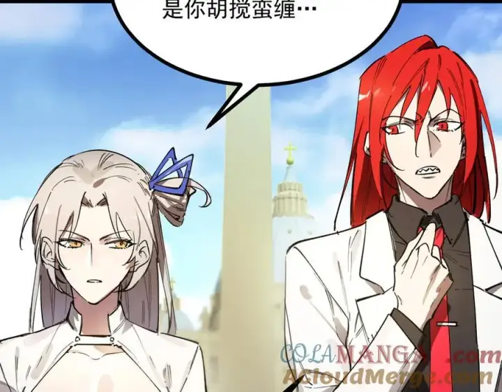 《SSS级超越常理的圣骑士》第80话 红夫人图61