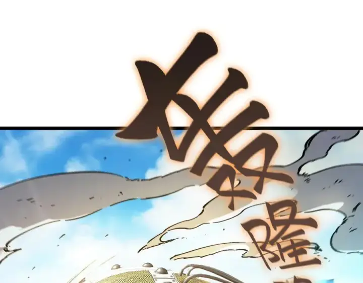 《SSS级超越常理的圣骑士》第80话 红夫人图71