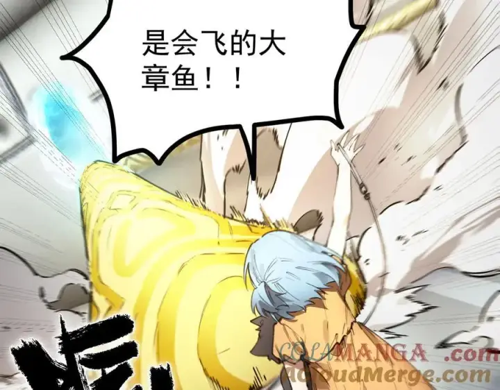 《SSS级超越常理的圣骑士》第80话 红夫人图77
