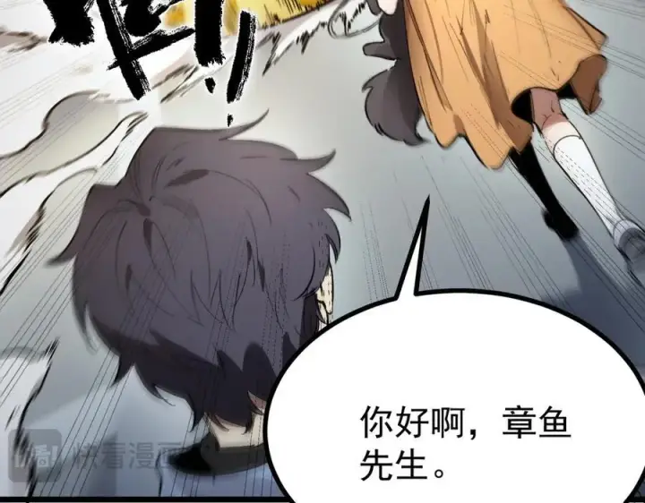 《SSS级超越常理的圣骑士》第80话 红夫人图78