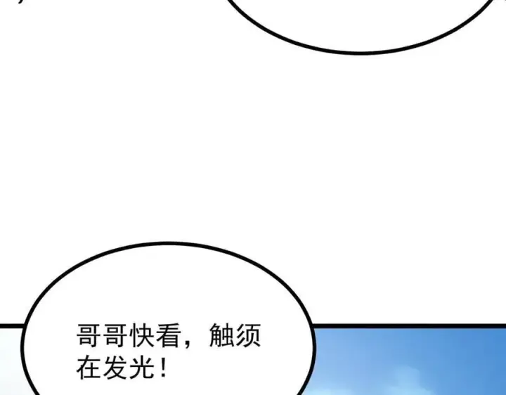 《SSS级超越常理的圣骑士》第80话 红夫人图79