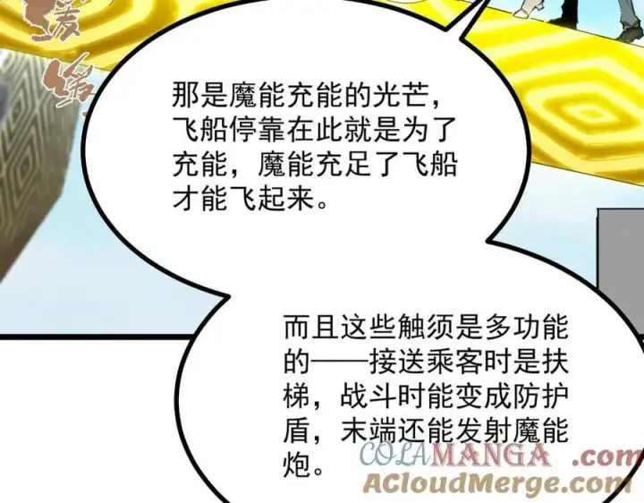 《SSS级超越常理的圣骑士》第80话 红夫人图81