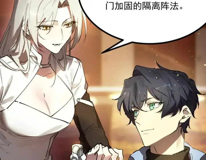 《SSS级超越常理的圣骑士》第80话 红夫人图88