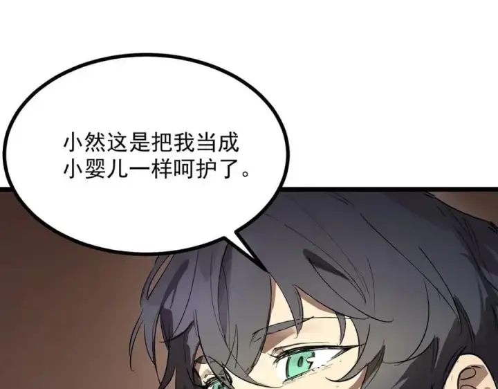 《SSS级超越常理的圣骑士》第80话 红夫人图90