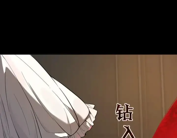 《SSS级超越常理的圣骑士》第81话 魅魔标本？（上）图11