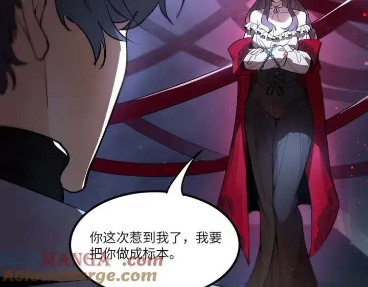 《SSS级超越常理的圣骑士》第81话 魅魔标本？（上）图121