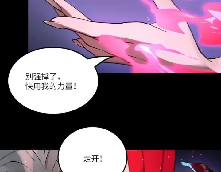 《SSS级超越常理的圣骑士》第81话 魅魔标本？（上）图131