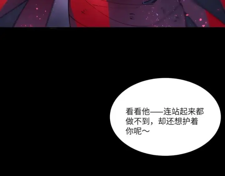《SSS级超越常理的圣骑士》第81话 魅魔标本？（上）图136