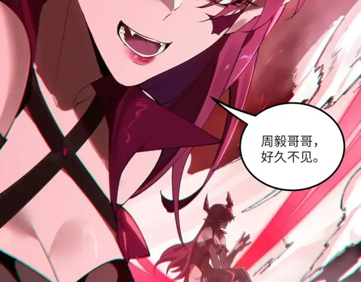 《SSS级超越常理的圣骑士》第81话 魅魔标本？（上）图147