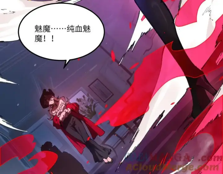 《SSS级超越常理的圣骑士》第81话 魅魔标本？（上）图153