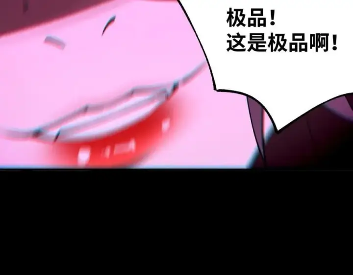 《SSS级超越常理的圣骑士》第81话 魅魔标本？（上）图156