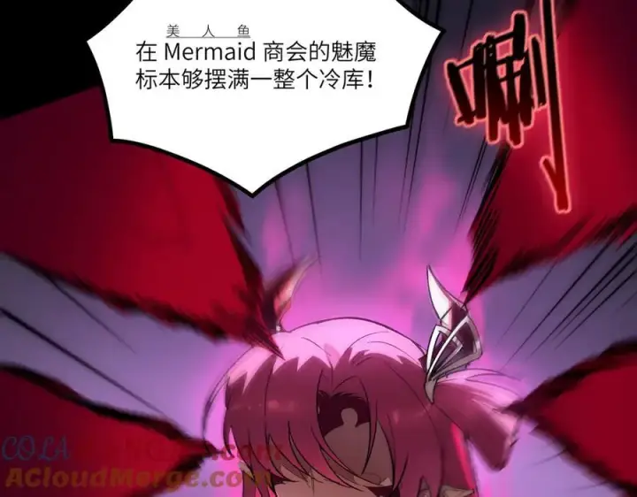 《SSS级超越常理的圣骑士》第81话 魅魔标本？（上）图173