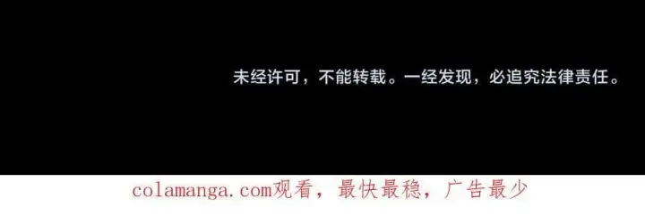 《SSS级超越常理的圣骑士》第81话 魅魔标本？（上）图179