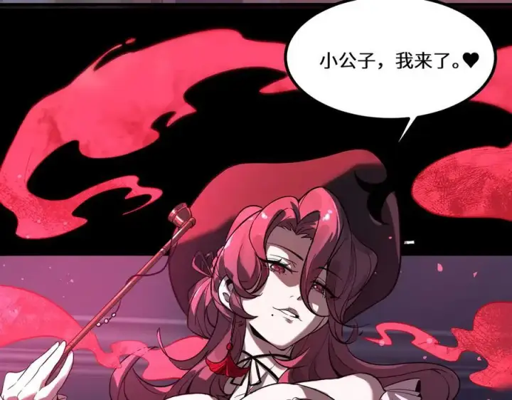 《SSS级超越常理的圣骑士》第81话 魅魔标本？（上）图20