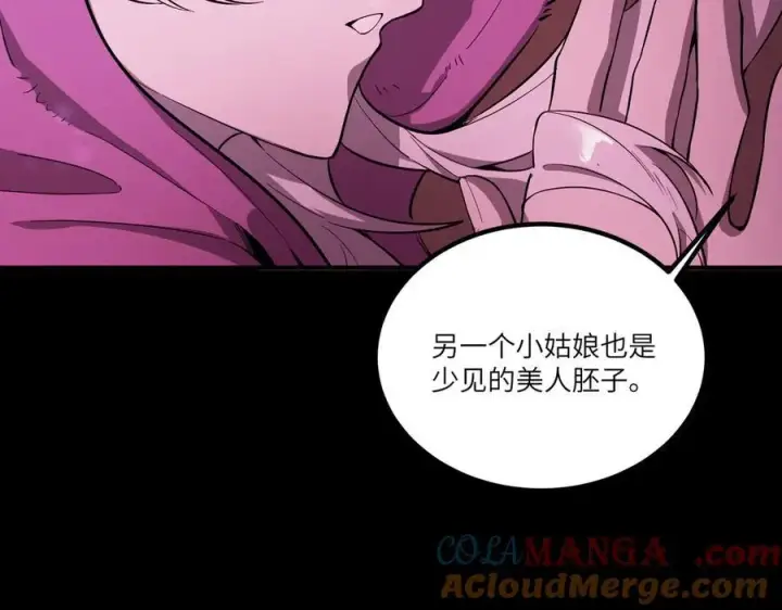 《SSS级超越常理的圣骑士》第81话 魅魔标本？（上）图25