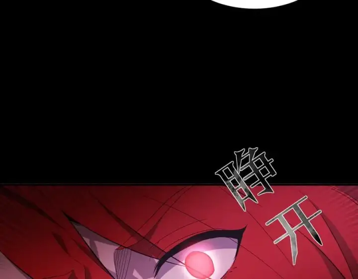 《SSS级超越常理的圣骑士》第81话 魅魔标本？（上）图28