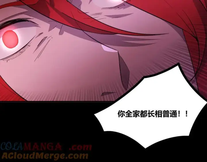 《SSS级超越常理的圣骑士》第81话 魅魔标本？（上）图29