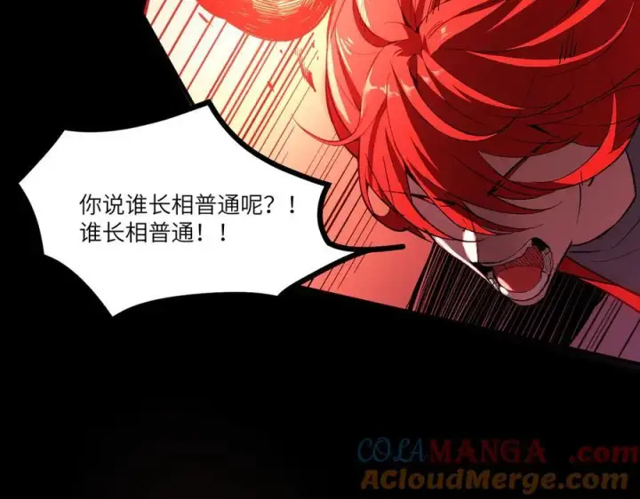 《SSS级超越常理的圣骑士》第81话 魅魔标本？（上）图37