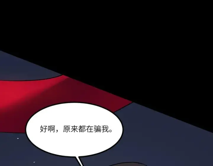 《SSS级超越常理的圣骑士》第81话 魅魔标本？（上）图62