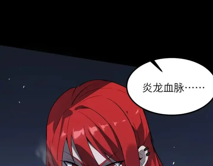 《SSS级超越常理的圣骑士》第81话 魅魔标本？（上）图66