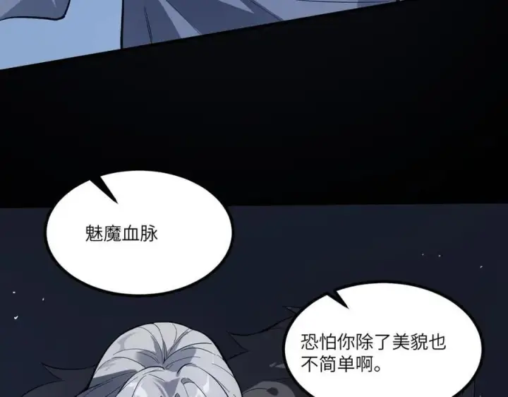 《SSS级超越常理的圣骑士》第81话 魅魔标本？（上）图68