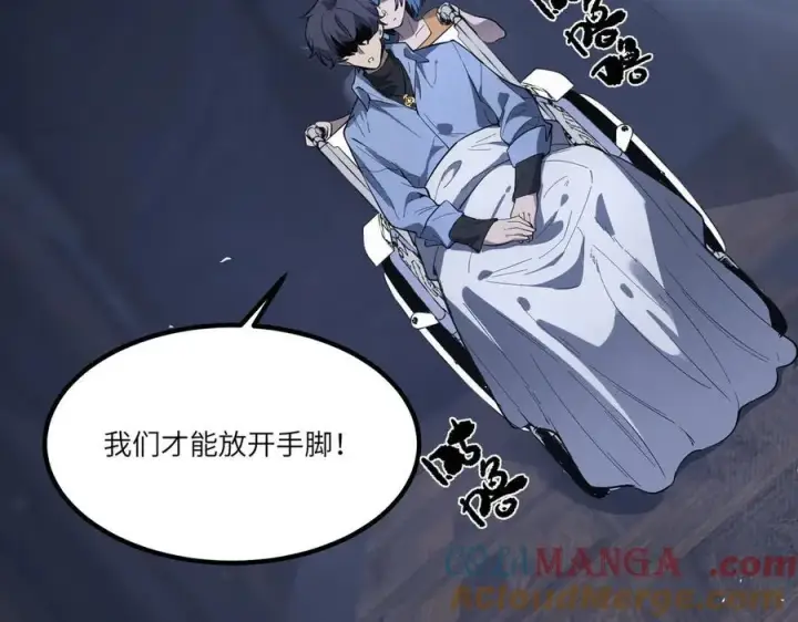 《SSS级超越常理的圣骑士》第81话 魅魔标本？（上）图73