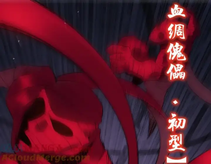 《SSS级超越常理的圣骑士》第81话 魅魔标本？（上）图81