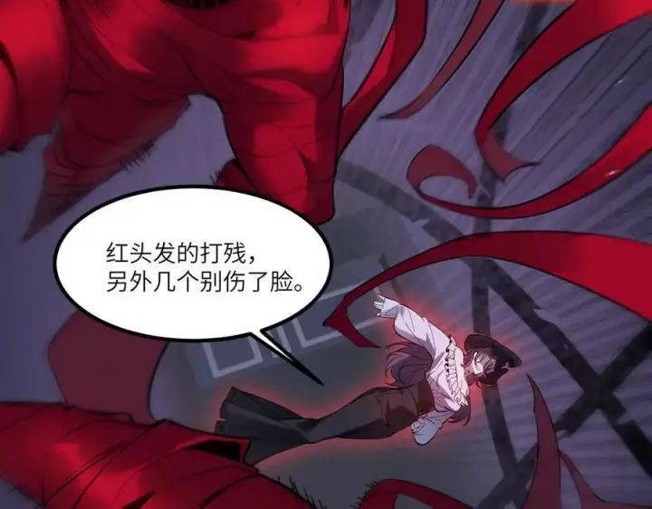 《SSS级超越常理的圣骑士》第81话 魅魔标本？（上）图82