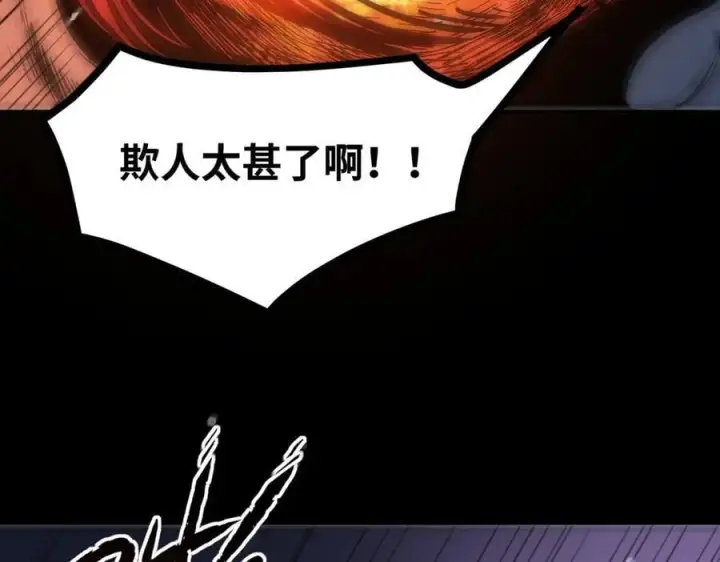 《SSS级超越常理的圣骑士》第81话 魅魔标本？（上）图86