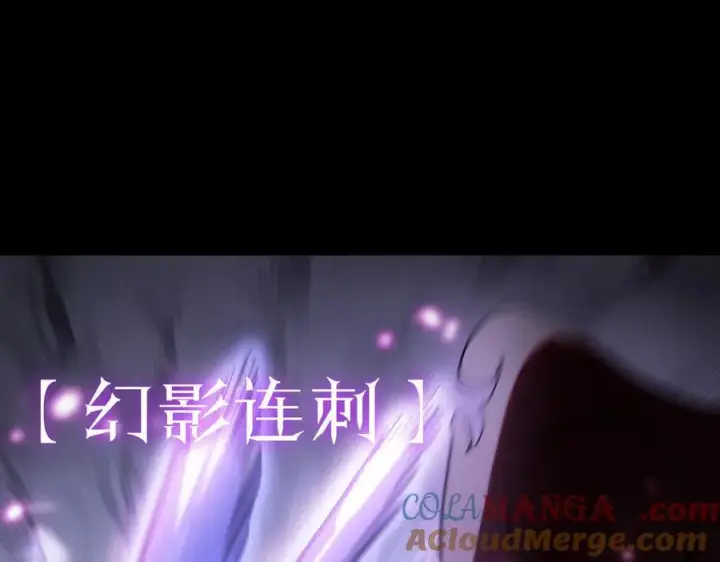 《SSS级超越常理的圣骑士》第81话 魅魔标本？（上）图97
