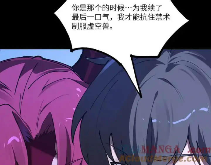 《SSS级超越常理的圣骑士》第82话 魅魔标本？（下）图105