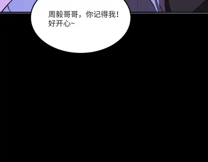 《SSS级超越常理的圣骑士》第82话 魅魔标本？（下）图107