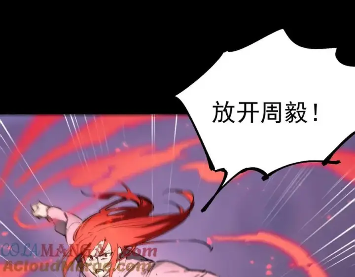 《SSS级超越常理的圣骑士》第82话 魅魔标本？（下）图109