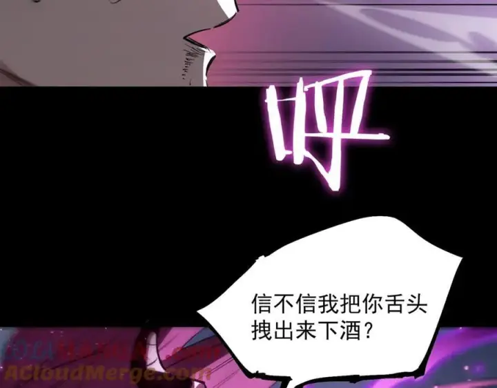 《SSS级超越常理的圣骑士》第82话 魅魔标本？（下）图121