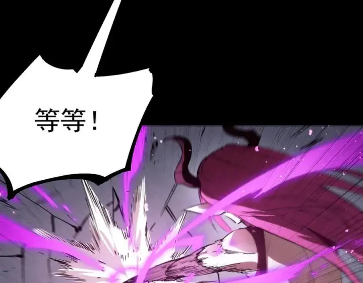《SSS级超越常理的圣骑士》第82话 魅魔标本？（下）图124
