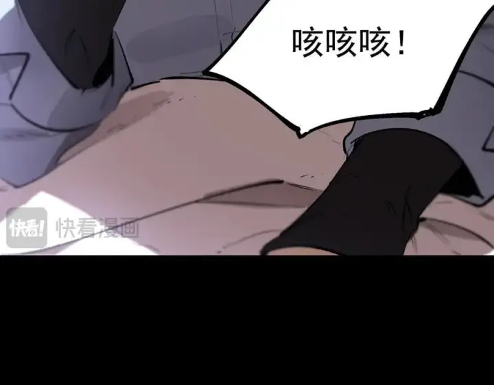 《SSS级超越常理的圣骑士》第82话 魅魔标本？（下）图136