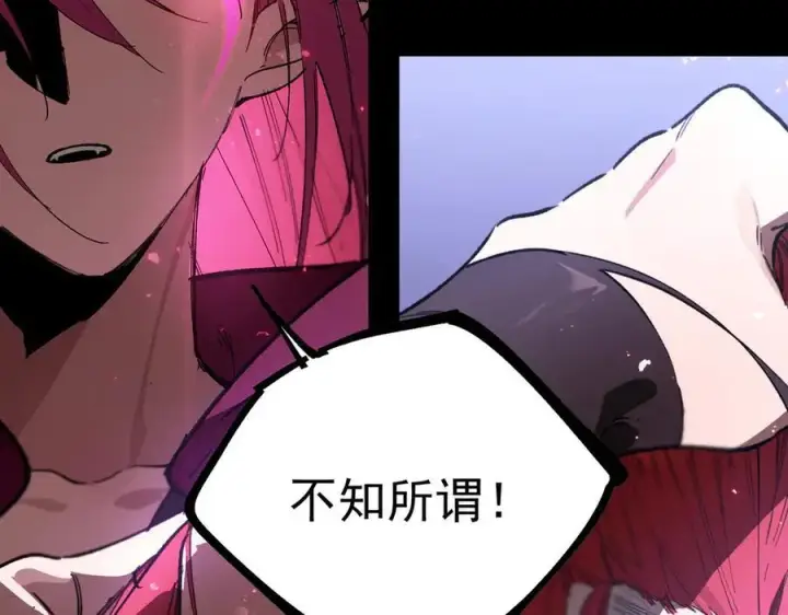 《SSS级超越常理的圣骑士》第82话 魅魔标本？（下）图140