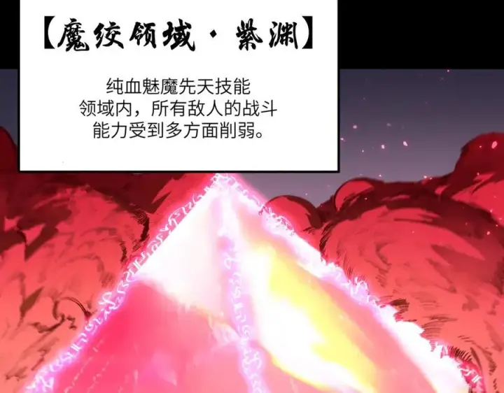 《SSS级超越常理的圣骑士》第82话 魅魔标本？（下）图15
