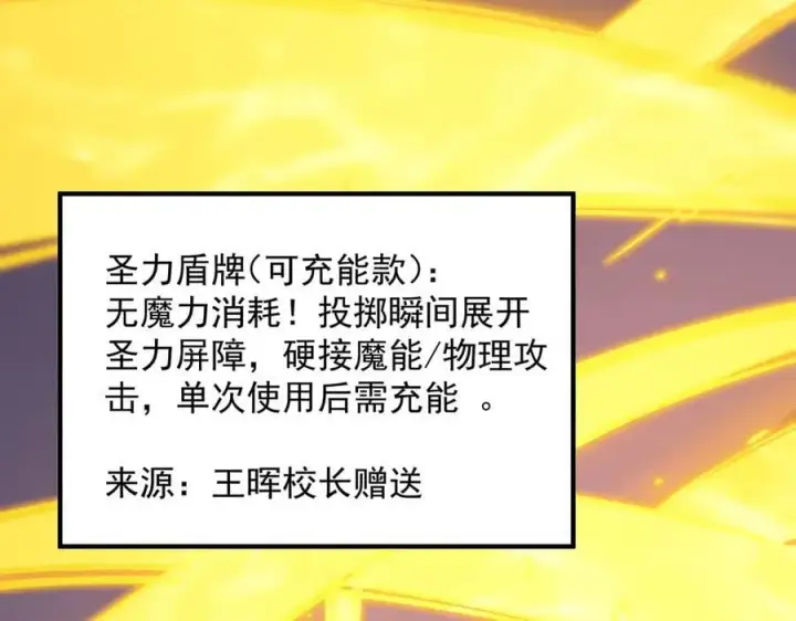 《SSS级超越常理的圣骑士》第82话 魅魔标本？（下）图152