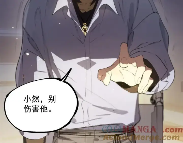 《SSS级超越常理的圣骑士》第82话 魅魔标本？（下）图157