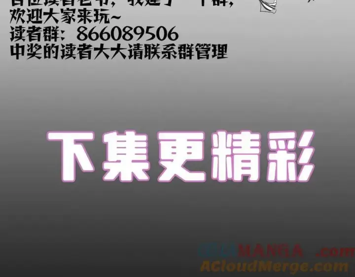 《SSS级超越常理的圣骑士》第82话 魅魔标本？（下）图161