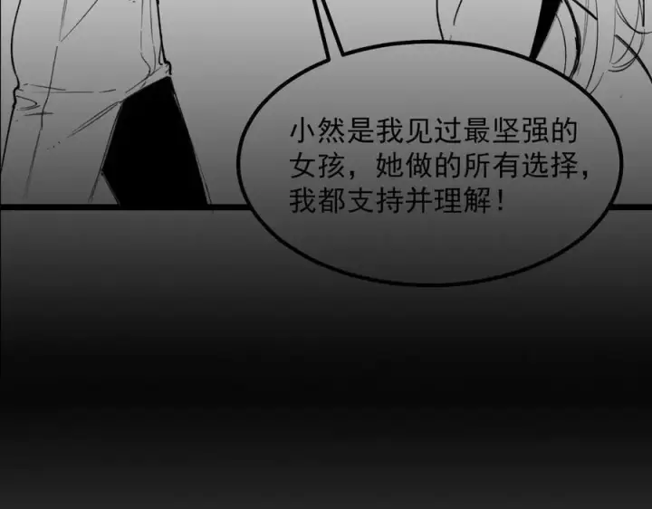 《SSS级超越常理的圣骑士》第82话 魅魔标本？（下）图171