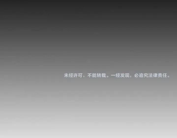 《SSS级超越常理的圣骑士》第82话 魅魔标本？（下）图172